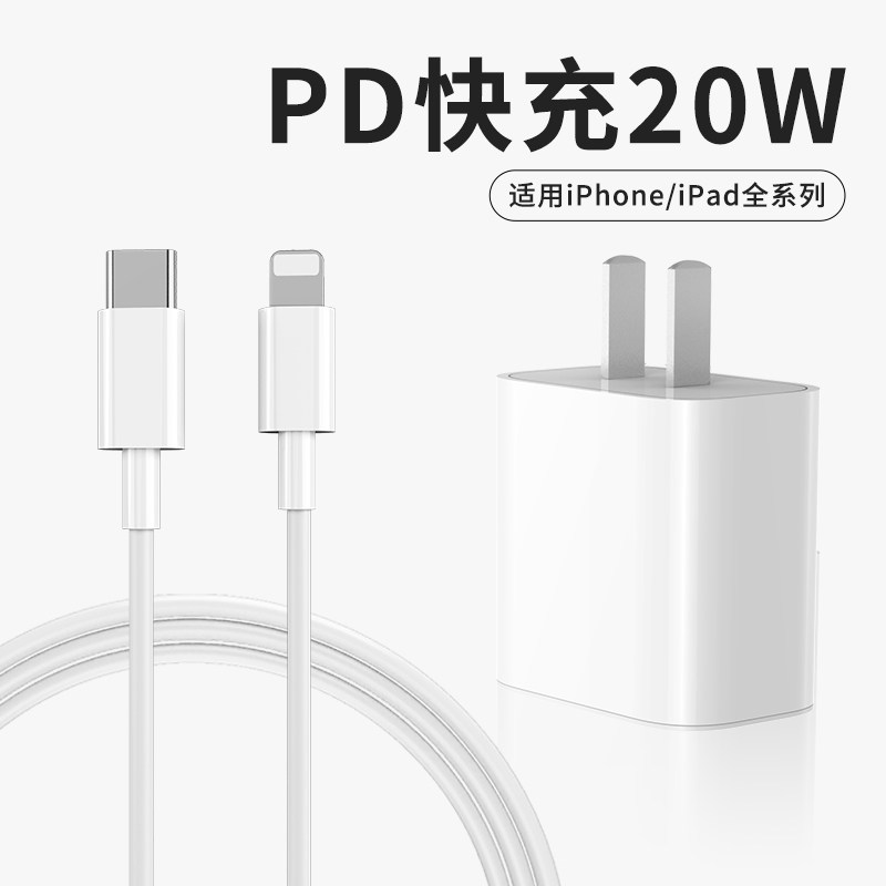 适用苹果充电器头iphone13promax快充ipone14pro萍果13pormas十四plus插头12PD30W闪充ip11pm官十三por套装p