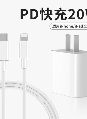 适用苹果充电器头iphone13promax快充ipone14pro萍果13pormas十四plus插头12PD30W闪充ip11pm官十三por套装p