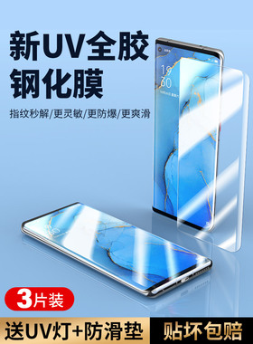 适用opporeno3pro钢化膜UV全胶0pp0reno3曲面全屏全覆盖opporeon35g手机膜oppreno全包边opp0ppo0pp0保护por