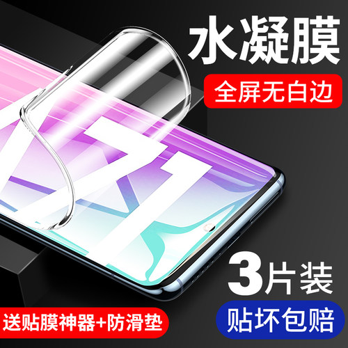 手机钢化膜三星玻璃防指纹