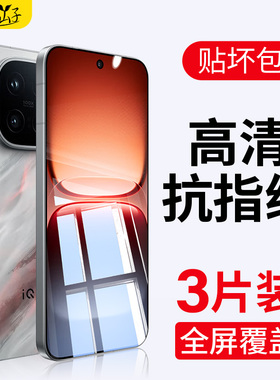适用iQOO15钢化膜iqoo13爱酷12手机膜11全屏10pro覆盖vivo高清ipoo9抗蓝光8防摔7保护膜电竞iq00专用iq15贴膜
