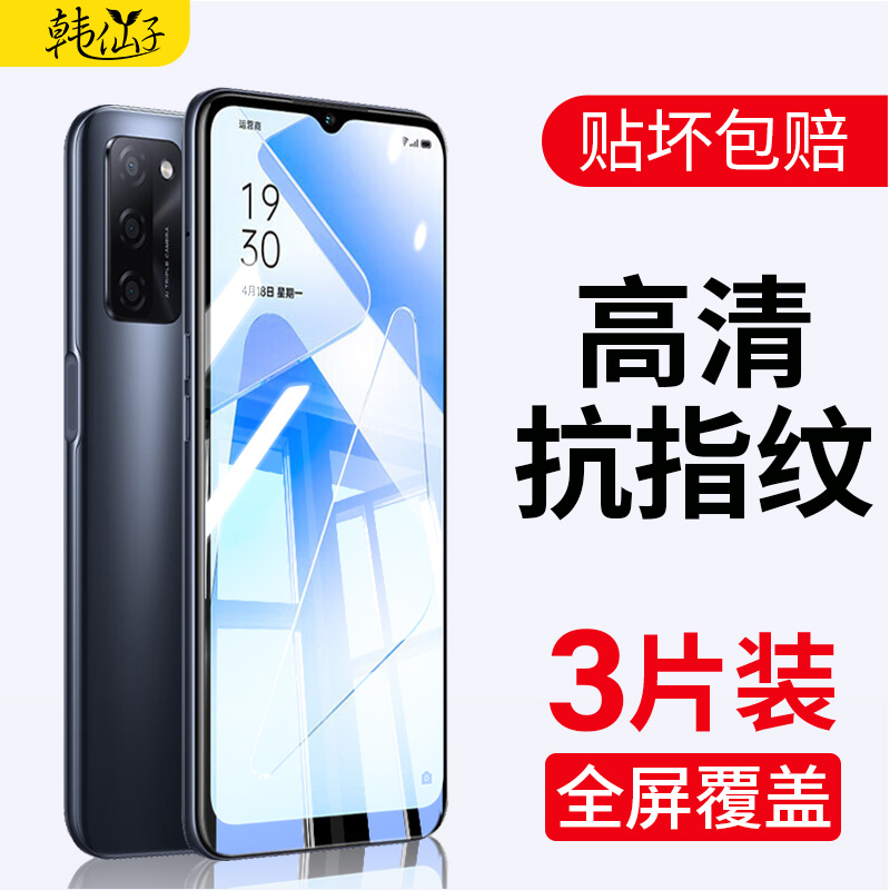 适用oppoa55钢化膜a55手机膜oppa55全屏opp0pp0ppoa原装opa全包oppa防摔oopoa保护oppora蓝光opooa贴膜opopa