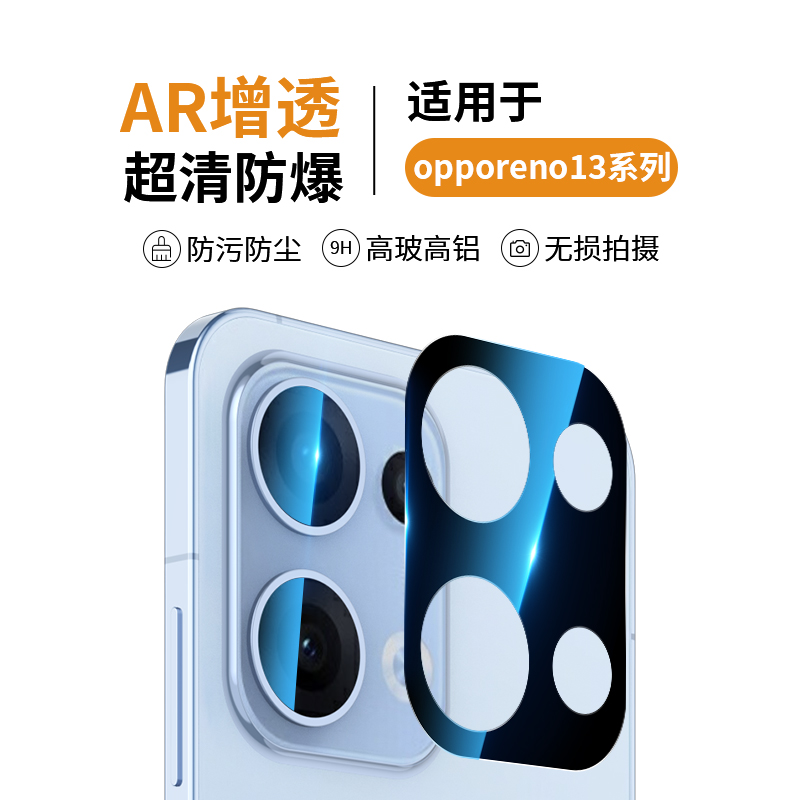 适用OPPOReno13pro镜头膜OPPOReno13手机钢化膜后置摄像头Reno13保护贴全覆盖新款13Pro相机贴圈盖OP镜头配件