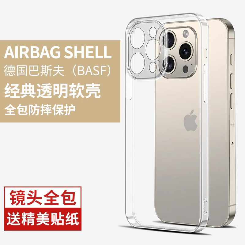 适用苹果15硅胶简约防摔镜头全包
