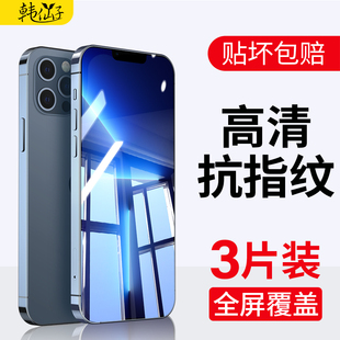 适用苹果16钢化膜iphone15手机膜14pro全屏13覆盖por抗摔12promax11不沾指纹7P刚8plus全包边xr高清xs贴膜pm