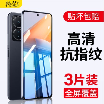 适用vivoiqooz6钢化膜全屏覆盖