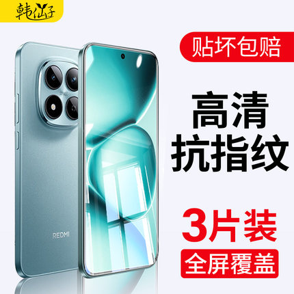 适用红米note14钢化膜note13pro覆盖turbo4pro手机膜turbo3/Note12turbo新款11/15全屏10玻璃12tPro贴膜9por