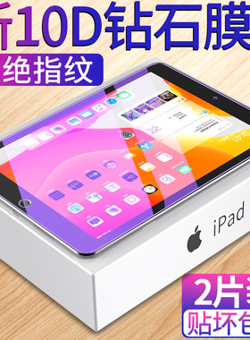 苹果覆盖新款护眼第九代钢化膜