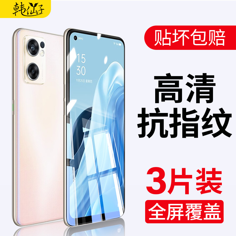 适用opporeno7钢化膜全屏