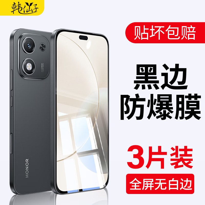 适用荣耀X70钢化膜荣耀X70i手机膜全屏高清新款荣耀X70抗蓝光防摔抗指纹i70x全屏膜X70手机屏幕保护贴膜X70i