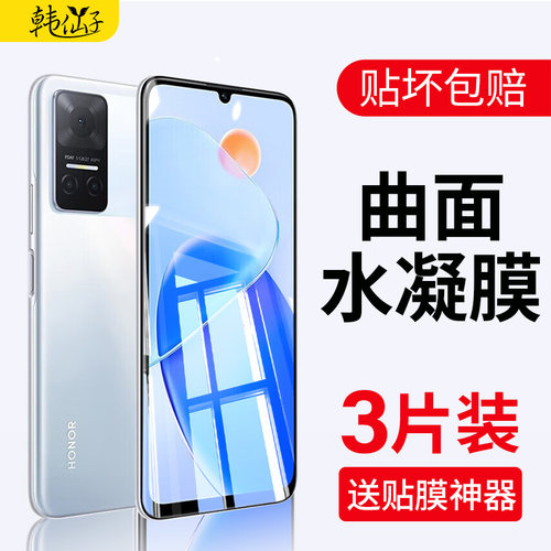 适用荣耀play6t水凝膜自动修复