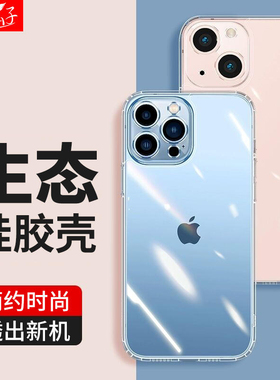 适用iPhone11手机壳透明X苹果13手机套8plus7气囊11promax软XS硅胶超14防摔XSmax新款12pro女XR男por薄xsxmax