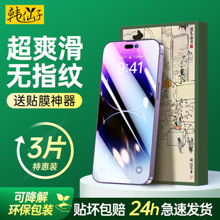 12钢化膜苹果14Promax全屏X高清XR防摔Xsmax手机plus防窥膜XS防偷窥ip15保护贴膜mini新款 适用iPhone13