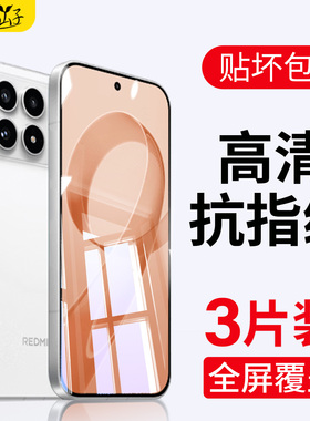 适用红米k90钢化膜红米k80/k70手机膜k90promax全屏k80至尊版redmi k60Pro小米k70e保护k50高清40/30蓝光新款