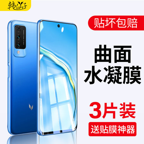 适用华为麦芒手机膜磨砂