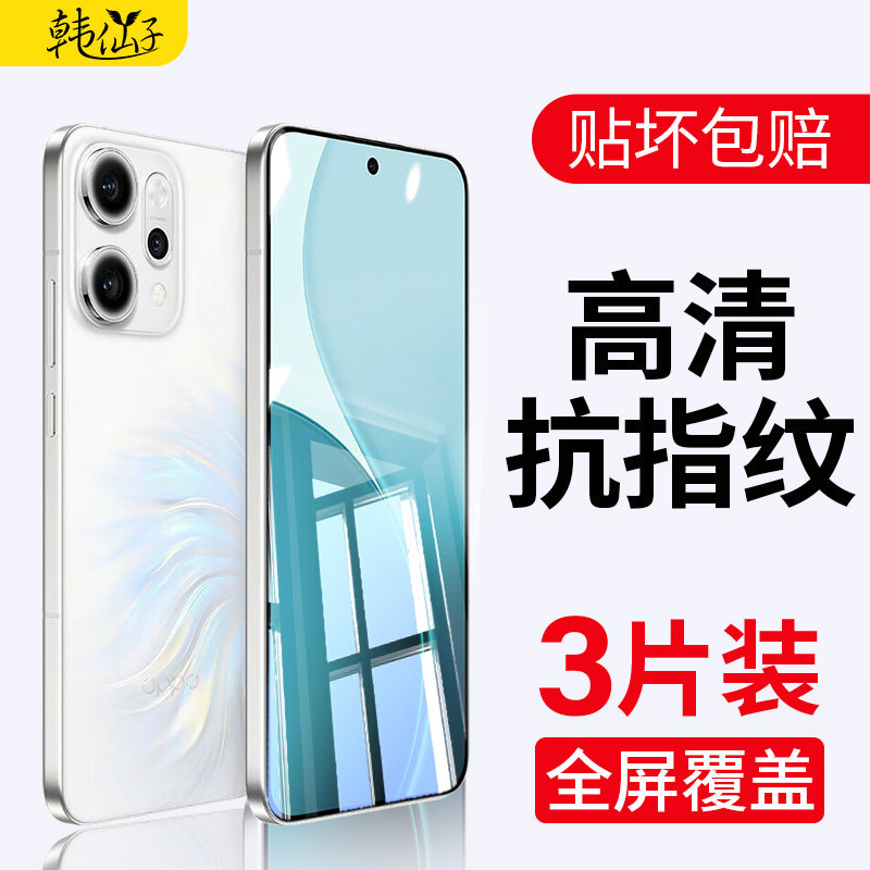 适用opporeno14钢化膜reno15手机reno12Pro全包13覆盖11reno10保护8新款6防爆9Pro+高清reno5k防摔oppo贴膜4