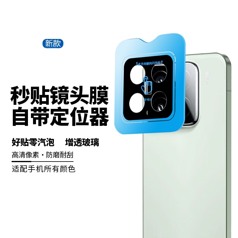 适用小米15镜头膜一秒贴合防摔