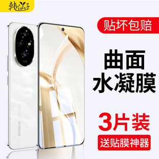 曲面30pro 适用荣耀200钢化水凝膜华为荣耀90pro手机膜honor400 新款 100防窥膜8070v40轻奢版 曲屏por软膜 300
