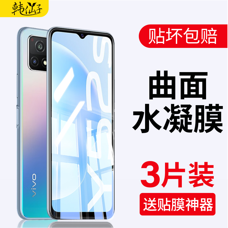 适用手机膜水凝膜自动修复防摔