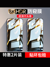 14钢化膜iPhone11Pro防窥膜12气囊13ProMax手机X全屏xr防窥xs贴膜XsMax防偷窥8plus7新款 窥屏mini 适用苹果15