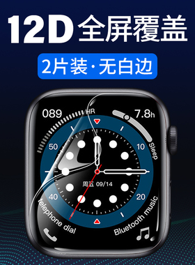 适用iwatch膜applewatch5/6代苹果watch3/4手表钢化膜38/40/42水凝膜44mm保护贴膜apple全包se全屏series软膜