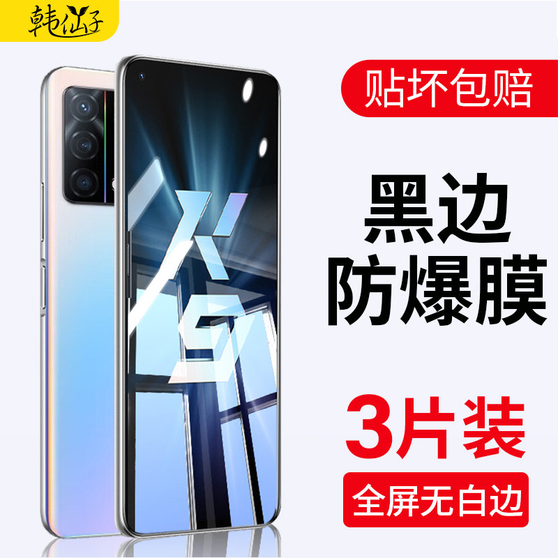 适用oppok9钢化膜oppok9全包防摔