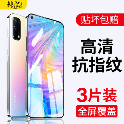 真我Q2全屏防摔钢化膜