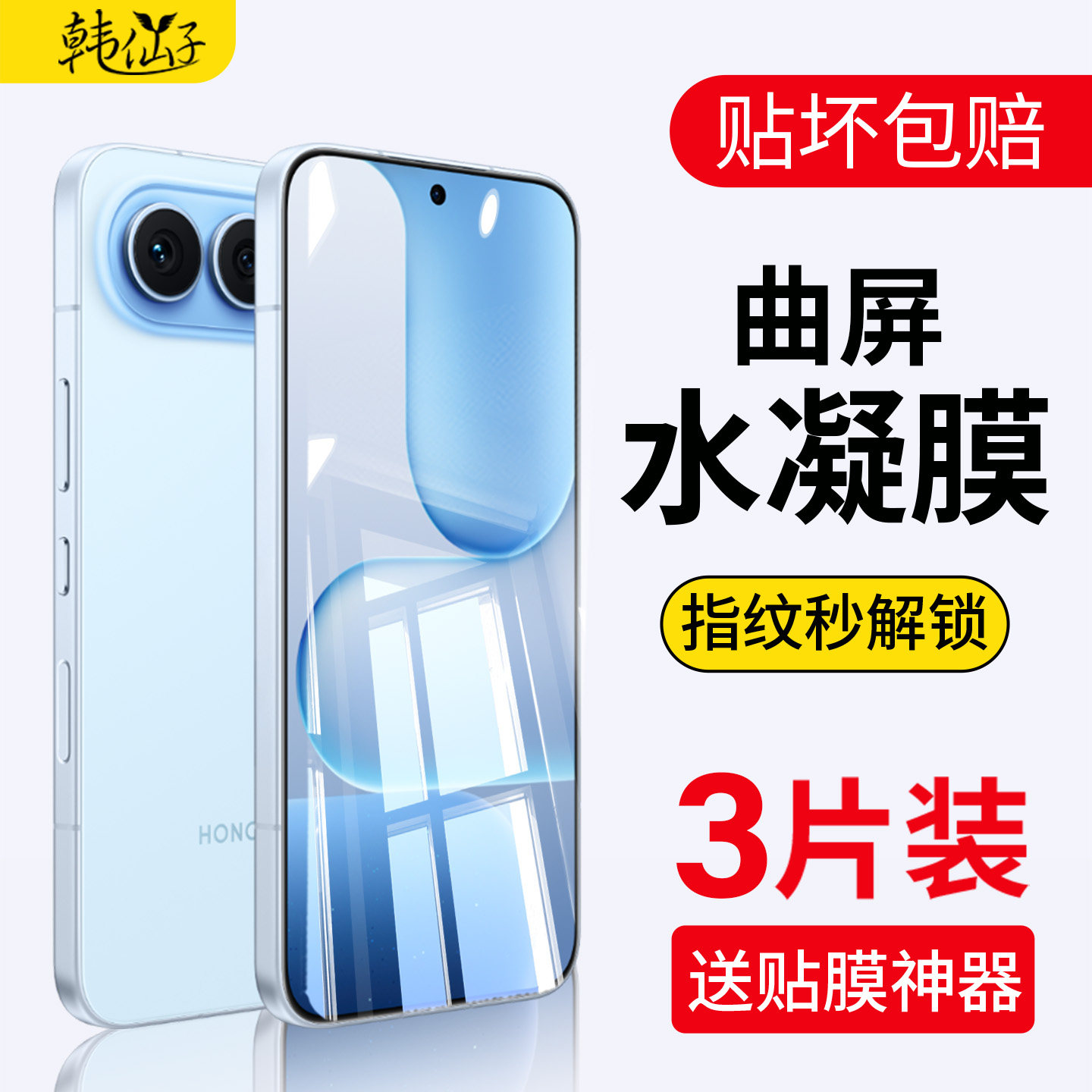 韩仙子适用荣耀500水凝膜荣耀500Pro钢化软膜mey-an00全屏覆盖honor500保护膜MEP-AN00护眼抗蓝光5oo全包防摔