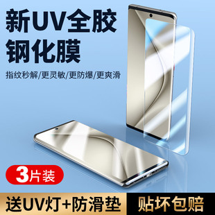 適用華為Pura70Pro鋼化膜Pure7OPro Puro保護Pr0剛Por無黑邊曲屏UV軟膜P70ProUV光固膜 手機ultra貼膜Prua新款