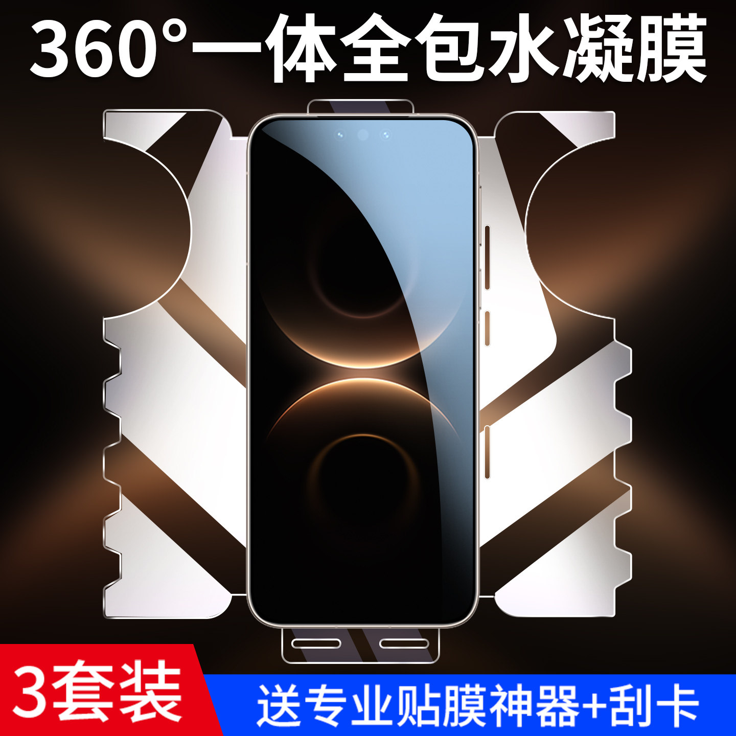 适用华为Mate80系列水凝蝴蝶膜5G
