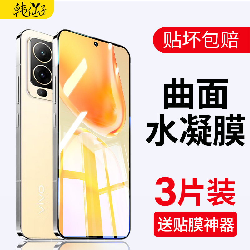 适用vivos15水凝钢化膜vivo手机s15Pro全屏覆盖vivis贴膜vovos全包vovis的por全胶vovis软膜viv0s屏幕pr0保护