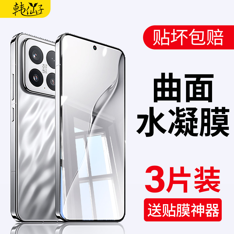 适用小米15水凝钢化膜小米15Pro手机膜15sPro全屏覆盖15保护曲面xiaomi十五覆盖防摔por无气泡超声波秒解软膜