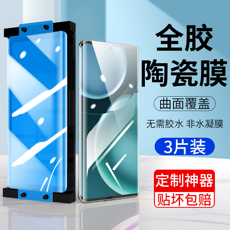 适用荣耀magic4陶瓷膜magic4pro钢化膜migc手机膜至臻版por贴膜华为maigc魔法mgaic系列honor全屏migac全胶十