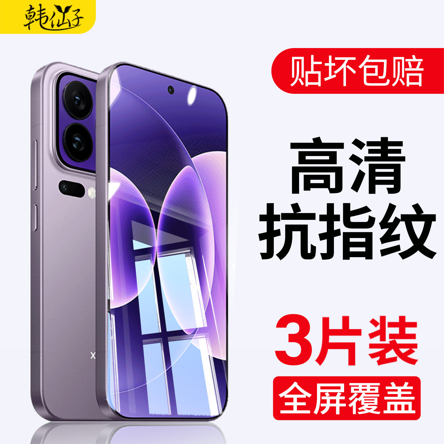 适用小米17钢化膜小米17promax手机膜17pro超声波屏幕秒解锁17ultra保护xiaomi17的无黑边全屏高清防爆贴膜