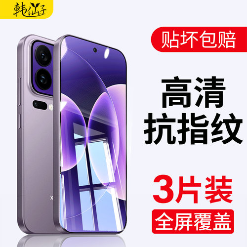 适用小米17钢化膜超声波屏幕