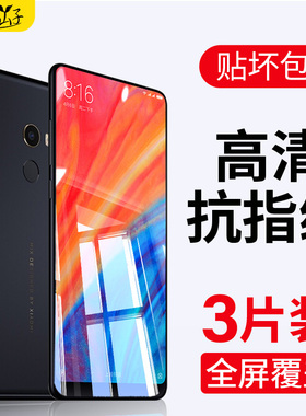 适用小米mix2钢化膜mix2s全屏抗蓝光护眼mxi手机膜mlx2s全包高清mis防摔防指纹mlx2全包边刚化保护无白边贴膜