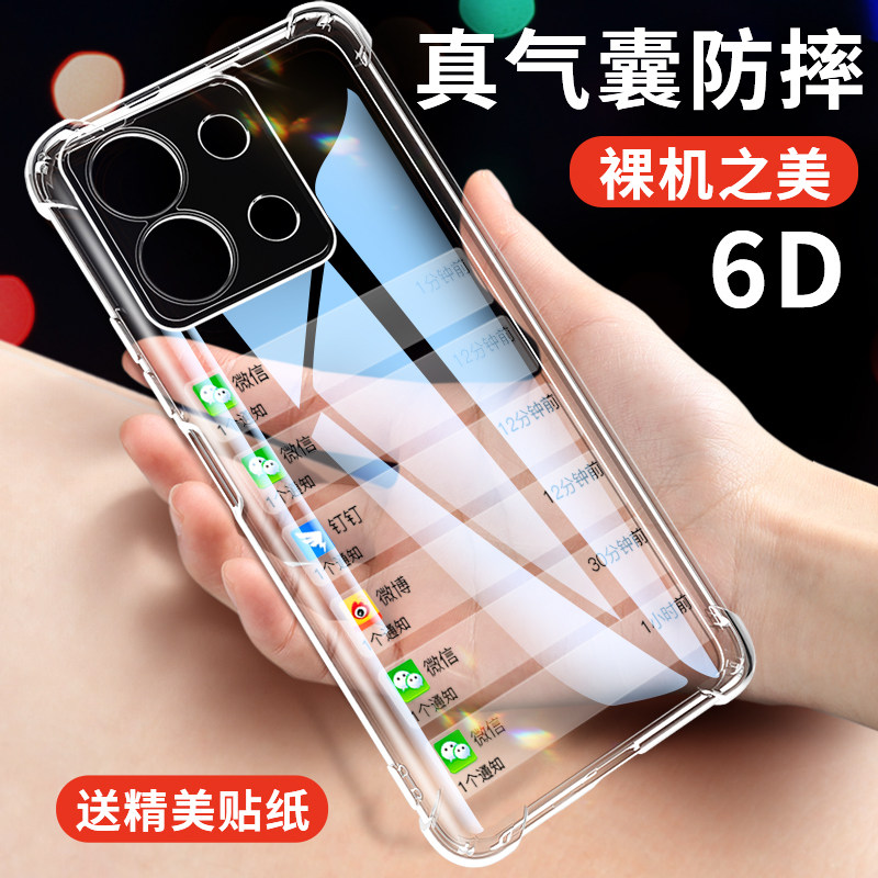 韩仙子适用红米note13手机壳透明小米redminote13PRO保护套13pro+新款noto全包气囊防摔por硅胶redmi软外壳