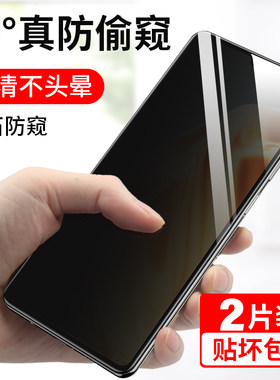 适用vivoiqoo防窥钢化膜保护隐私