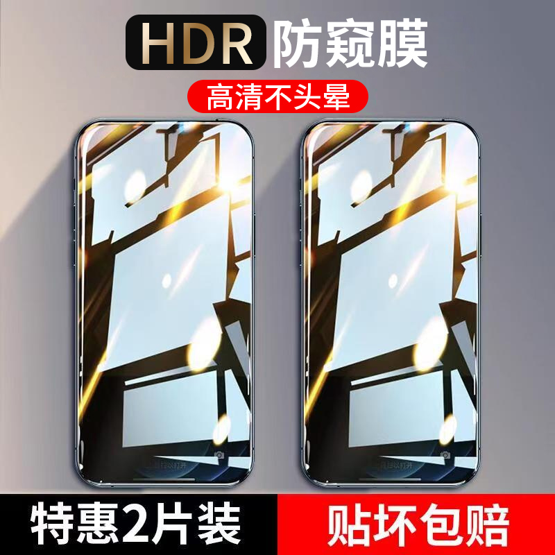 苹果曲面黑边防窥钢化膜