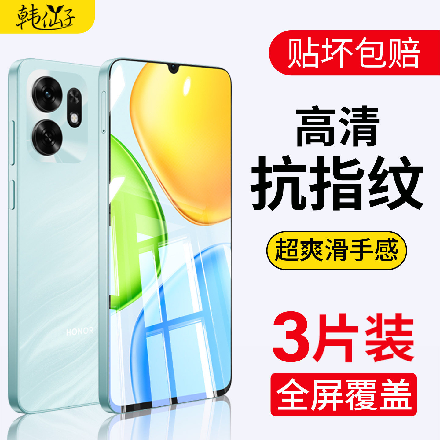 韩仙子适用荣耀畅玩80钢化膜畅玩80pro手机膜honor全屏覆盖畅玩80puls高清80puls防摔畅玩八十por新款保护膜
