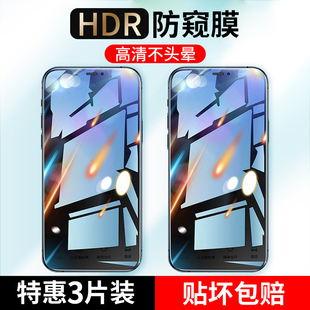 适用iphone12防窥钢化膜12pro苹果12防偷窥12promax防窥屏mini放窥视max偷窥por手机膜i12全屏ip蓝光护眼规挡
