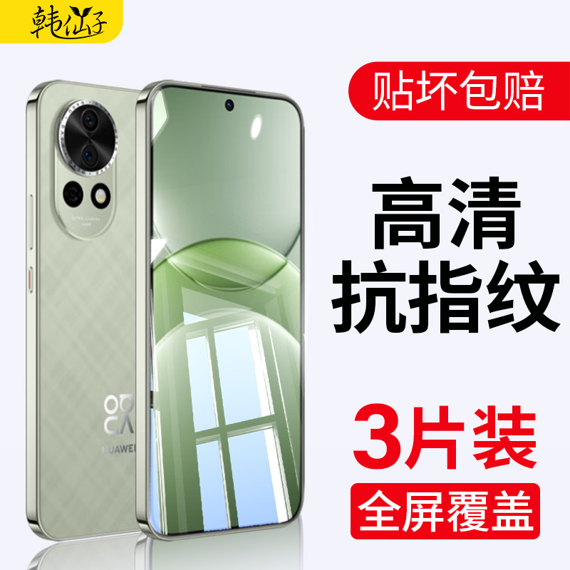 适用华为nova13钢化膜13pro手机膜13ultra防摔por全屏覆盖保neve护膜nevo13高清novo全胶贴膜新款