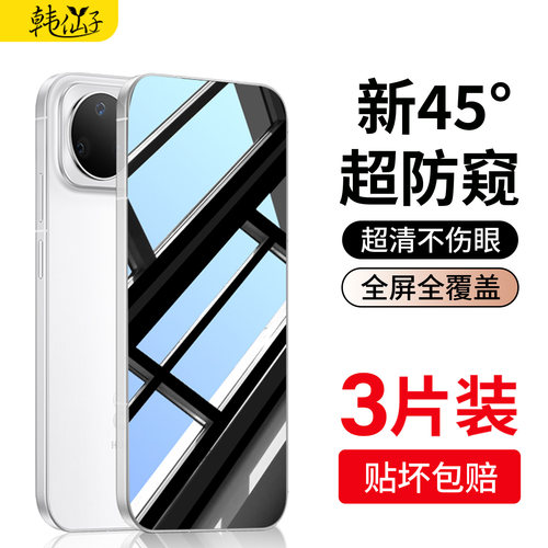 适用华为nova系列防窥钢化膜全屏