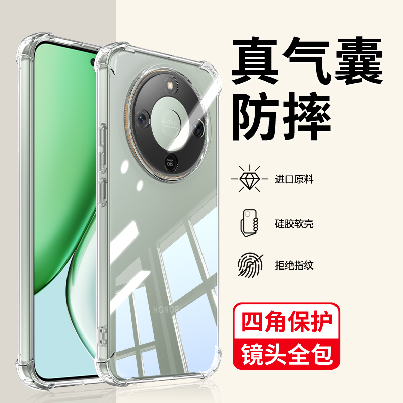 适用荣耀X70手机壳透明新款