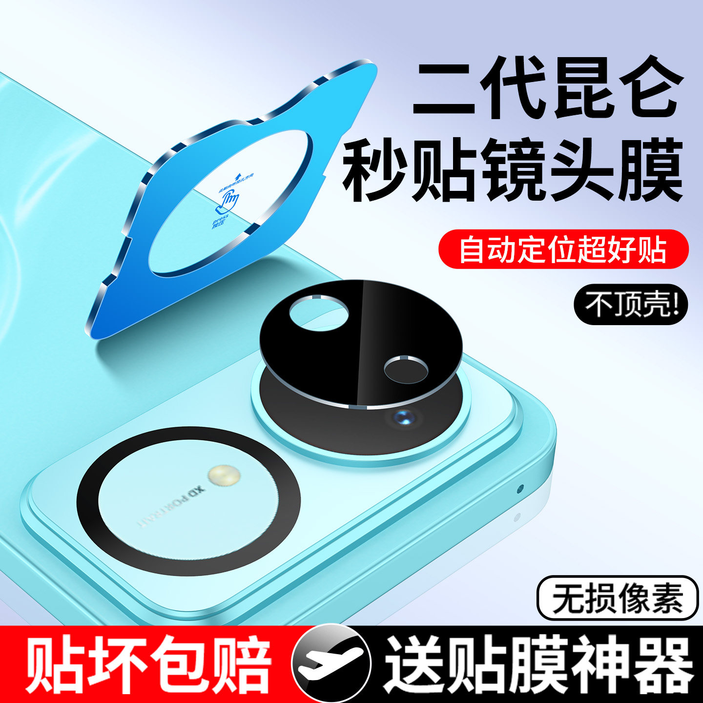 适用华为nova16系列镜头膜