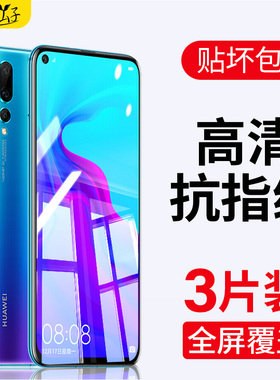 适用华为nova4钢化膜nove4e全屏novo4防蓝光note护眼nava/nave全包边navo全包nov保护n0va屏保n4e刚化贴膜