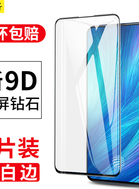 适用vivox21钢化膜x27x60x50x20x30x23x7x9x9s全屏vivox21a手机nex/iqoo3/neo5/pro/iqooneo蓝光s6vivoz1plus