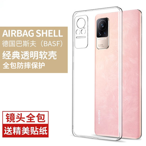 适用小米civi手机壳保护套透明