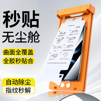 适用华为nova14pro无尘仓陶瓷膜