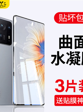 适用小米mix4钢化水凝膜mxi4手机mlx4全屏覆盖mis4米mlx4全包防摔uv全胶曲面刚化全包防摔无白边软膜保护贴膜